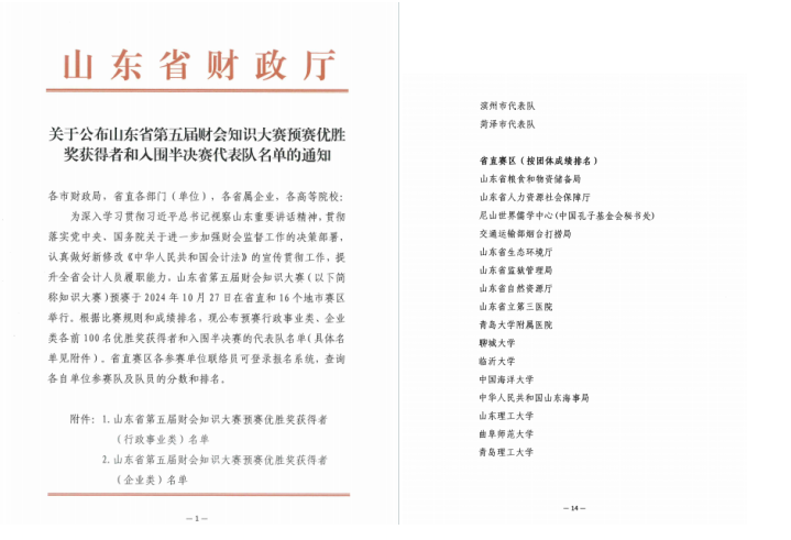 suncitygroup太阳集团网址